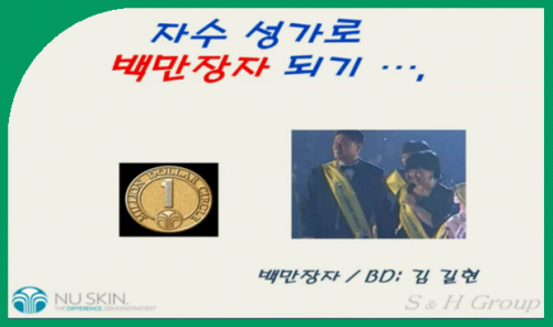 [9/15] 1MC BD 김길현 - 리더라면 이렇게 해야한다