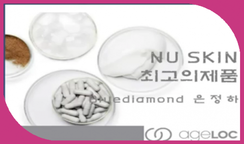 [9.5]BD 은정하 - NU SKIN 최고의제품