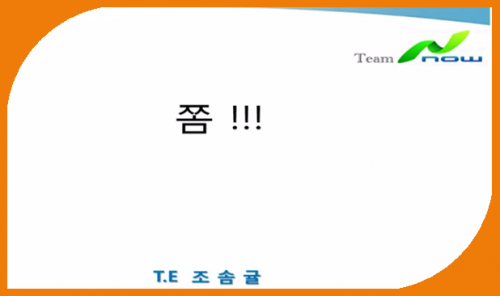 [9/10] NEW TE 조솜귤 - 뉴스킨 이렇게 합시다!!