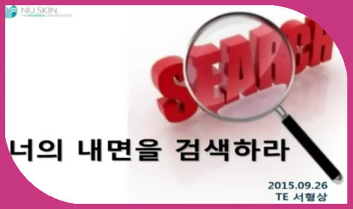 [9.25] TE 서형상 - 너의 내면을 검색하라