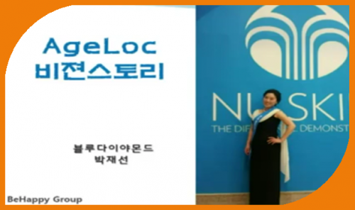 [10/19]박재선 - 에이지락미의 비젼