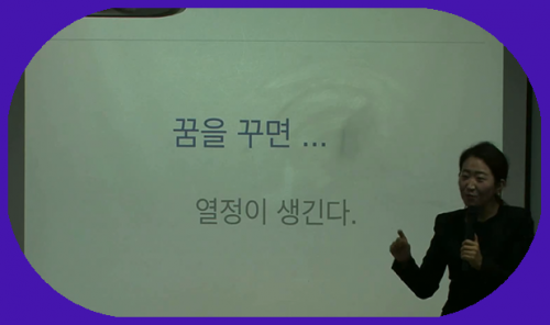 [10/28] 1MC BD 김보라 - 성공적인 사업전계방법