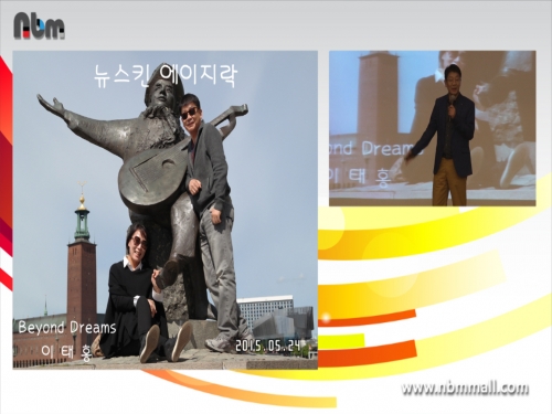 TE 이태홍 - 에이지락 미의 기전
