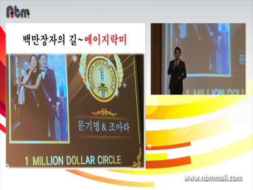TE 문기명 - 에이지락미를 통한 사업 비전