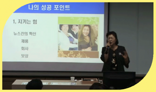 [11/17] 1MC TE 이희주- 행복한 뉴스킨 만들기