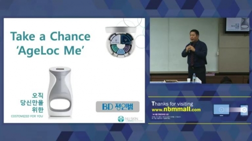 [12/14] BD 정인범 - 사업설명