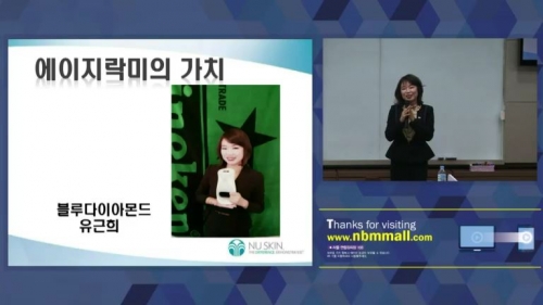 [12/16] BD 유근희 - 에이지락미의 가치