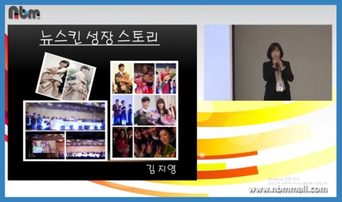 [1/10] TE 김지영 - 뉴스킨 성장스토리