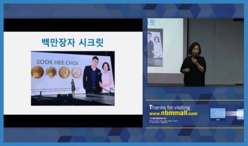 [1.19] 5MC TE 최숙희 - Secrets of the millionaire mind