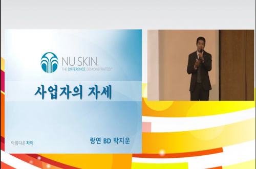 [1/18] BD 박지운 - 사업자의 자세