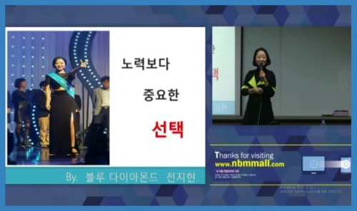 [2/1] TE 전지현 - 노력보다 선택!
