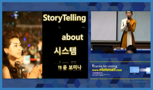 [2/5] TE 윤보미나 - 성공스토리와 사업비전
