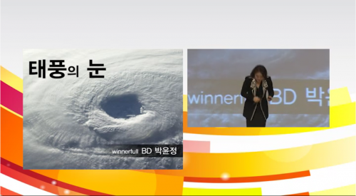 [2/22] BD 박윤정 - 태풍의 눈