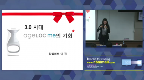 [3/5] TE 이경 - 사업설명특강