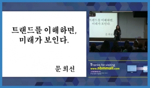 [3/19] 1MC TE 문희선 - 이해하면 성공한다