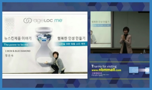 [3/25] 1MC BD 정은숙 - 뉴스킨 기초라인 제품
