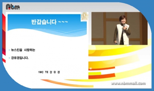 [3/8] 1MC TE 강유경 - 사업자의 자세