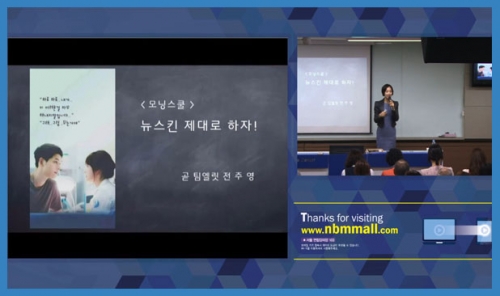 [4/22] DIA 전주영 - 뉴스킨 제대로 전달하기