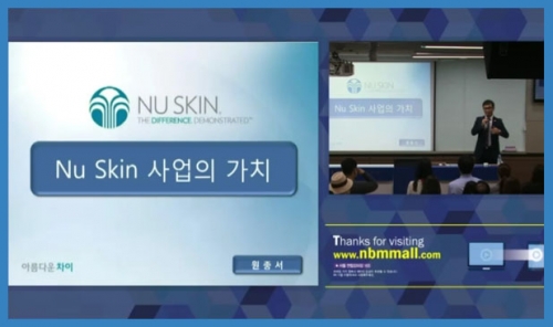 [5/9] 1MC BD 원종서 - 사업설명특강