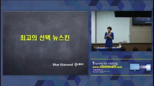 [5/17] BD 권세미 - 뉴스킨 제품