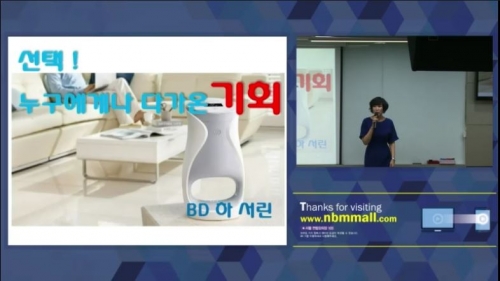 [5/20] BD 하서린 - 사업설명