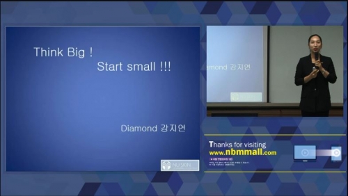 [5/10] DIA 강지연 - think big start small