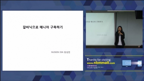 [5/16] DIA 방성연 - 갈바닉으로 매니아 구축하기