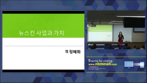 [5/27] TE 정혜화 - 사업설명특강