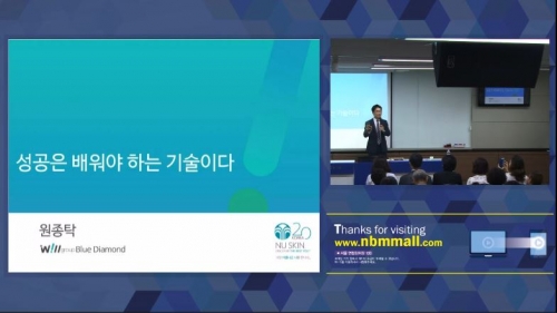 [5/27] 1MC BD 원종탁 - 성공은 배워야 하는 기술이다