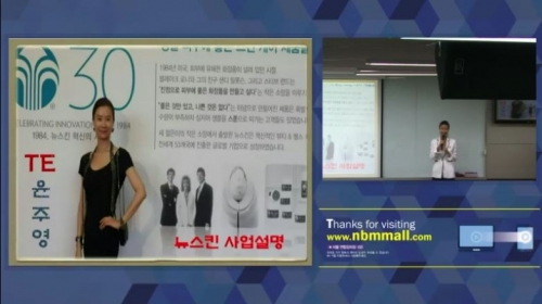 [6/1] TE 윤주영 - 사업설명