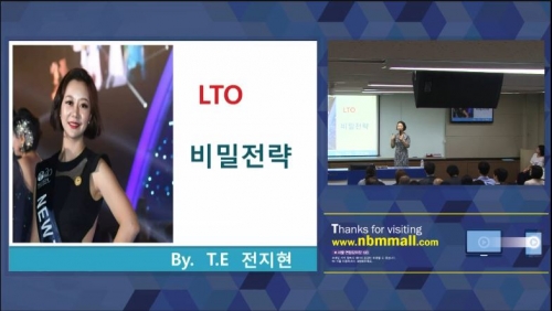 [6/8] TE 전지현 - 나는 이렇게 준비하고 있다.