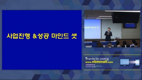 [6/22] 1MC TE 최형돈 - 성공 마인드 셋!