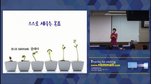 [6/23] BD 권세미 - 스스로 세우는 목표