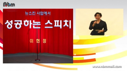 [5/22] 이현정 교수 - 성공하는 스피치