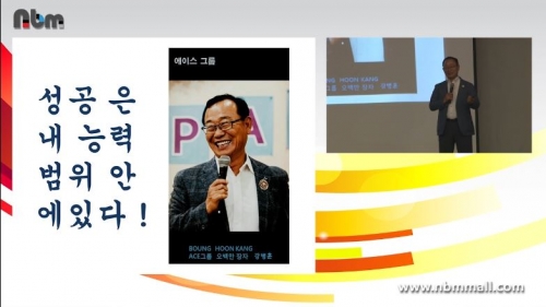 [7/10] 5MC TE 강병훈 - 성공은 내 능력 범위 안에 있다.