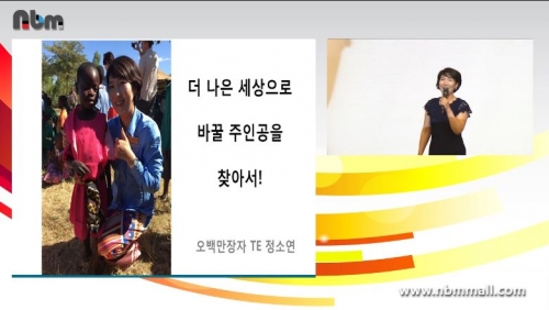 [7/10] 5MC TE 정소연 - 더 나은세상으로 바꿀 주인공을 찾아서
