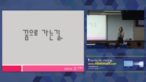 [7/21] BD 나예서 - 꿈으로 가는 길