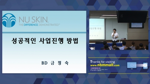 [7/22] BD 금정숙 - 목표와 시간관리로 변화하기