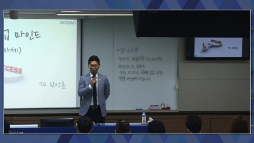 [7/26] TE 한상훈 - 올바른 사업 마인드