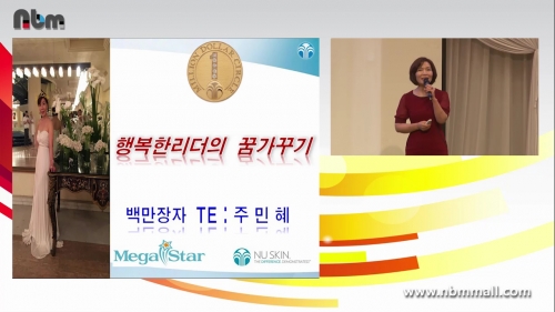 [7/17] 1MC TE 주민혜 - 행복한 리더의 꿈 키우기<U2랠리>