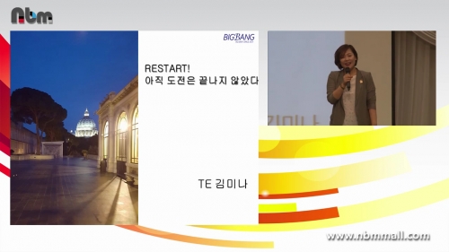 [7/17] TE 김미나 - 아직 도전은 끝나지 않았다.