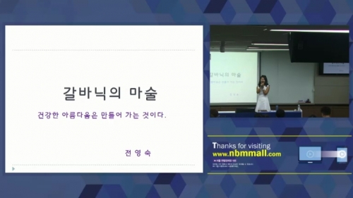 [7/29] DIA 전영숙 - 갈바닉 & 에이지락미