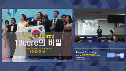 [8/5] 1MC BD 권준범 - 사업의 핵심! CORE의 의미