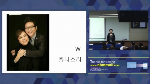 [8/18] 1MC TE 쥬니스리 - 가슴뛰는 비전! 뉴스킨 비즈니스