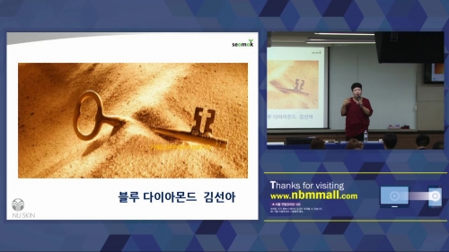 [8/23] BD 김선아 - 삶을 변화시키는 뉴스킨