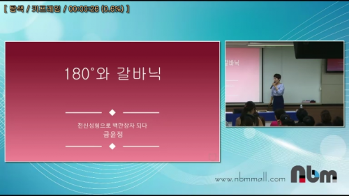 [8/25] 금윤정 - 180도와 갈바닉