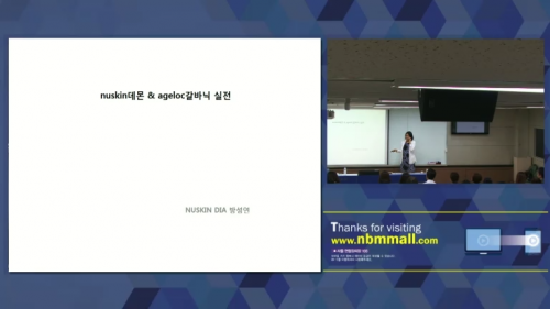 [8/30] DIA 방성연 - nuskin데몬 & ageloc갈바닉 실전