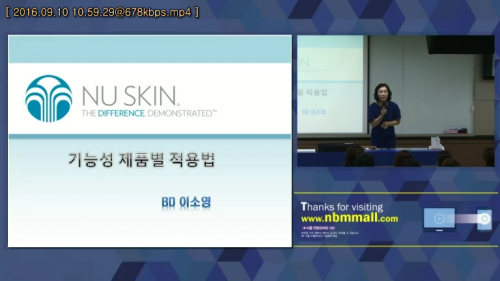 [9/10] BD 이소영 - 기능성 제품별 적용법