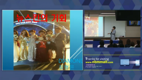 [9/19] BD 최형윤 - 뉴스킨의 기회