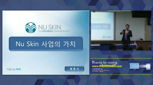 [9/22] 1MC BD 원종서 - 사업설명특강